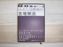 GOZOノート