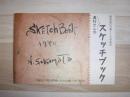 直行さんのスケッチブック　坂本直行生誕110年記念