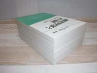 矢口新選集　全7冊