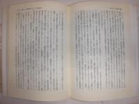 貨幣・信用論と現代 : 不換制の理論