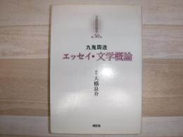 京都哲学撰書