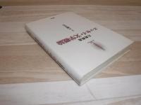 京都哲学撰書