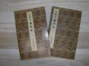 蘭亭叙 : 五種