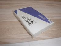 「情況への発言」全集成