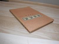 女性開眼