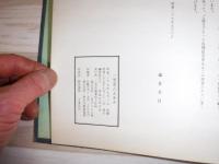 三笠市のあゆみ　開基80周年記念・市制施行5周年記念
