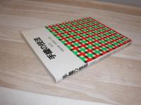 手織の技法