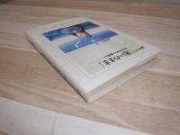 銀のしずく「思いのまま」 : 知里幸恵の遺稿より
