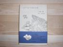 心をつなぐ左翼の言葉