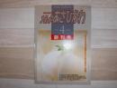 メディアあさひかわ　創刊号