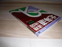 北海道道路地図 : ガイド付