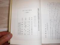 浄土真宗聖典　裸本