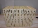 源氏物語　全10冊