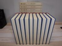 源氏物語　全10冊