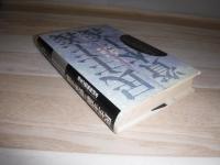 民主主義対資本主義 : 史的唯物論の革新
