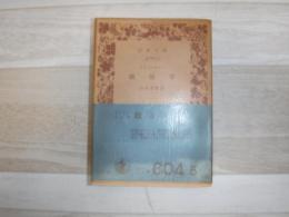 政治学