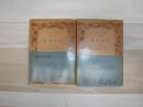 精神哲学　岩波文庫旧版