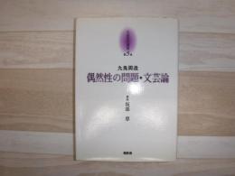 京都哲学撰書