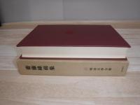 明治文学全集