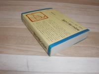 文学で読む台湾 : 支配者・言語・作家たち