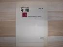 浦幌町立博物館年報　創刊号