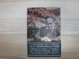 パウル・ツェラン詩集