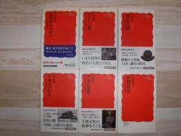 シリーズ日本古代史　全6冊