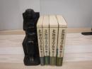 北海道文学散歩　全4冊