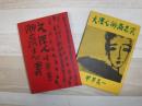 えほん聊斎志異