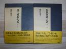 現代囲碁大系