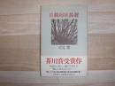 自動起床装置