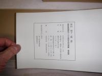 挽歌　釧路新聞創刊二十五周年特別掲載　