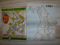 最新　北海道道路地図　1982年版