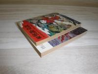 怪談・奇談　/続　怪談・奇談