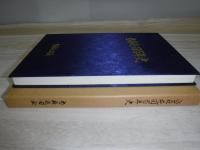 当麻屯田百年史　