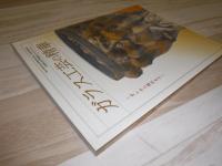 ガラス工芸の精華 : ガレから現代まで