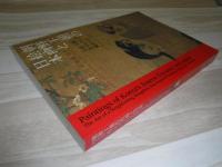 朝鮮王朝の絵画と日本 : 宗達、大雅、若冲も学んだ隣国の美