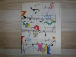 渡会純价の世界 : 心のリズム奏でるメモワール