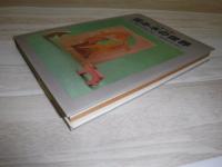 組み木の世界 : 見る触れる創る新しい感性のために