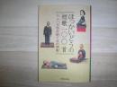 ほっかいどうの短歌一〇〇首 : 三十一文字が紡ぐ北の律動