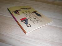 ほっかいどうの短歌一〇〇首 : 三十一文字が紡ぐ北の律動