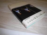 終わり続ける世界のなかで