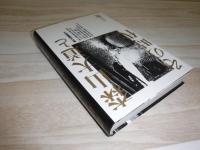 森山大道とその時代