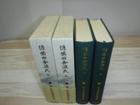 新日本古典文学大系