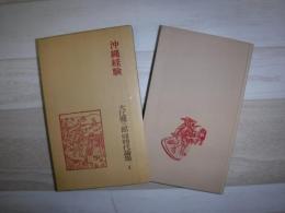 大江健三郎同時代論集