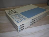 ゼンリン住宅地図 北海道旭川市　1.2.3　2011年