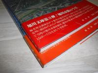 まちは生きている : 旭川市街の今昔