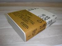 完本情況への発言