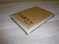 北海道地名漢字解