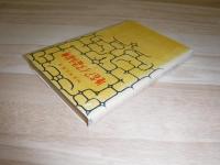 地名アイヌ語小辞典